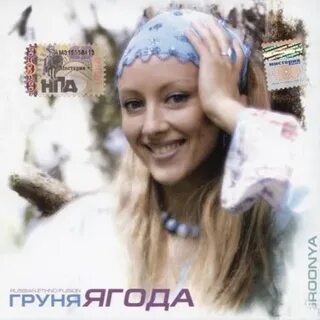 Груня полное имя