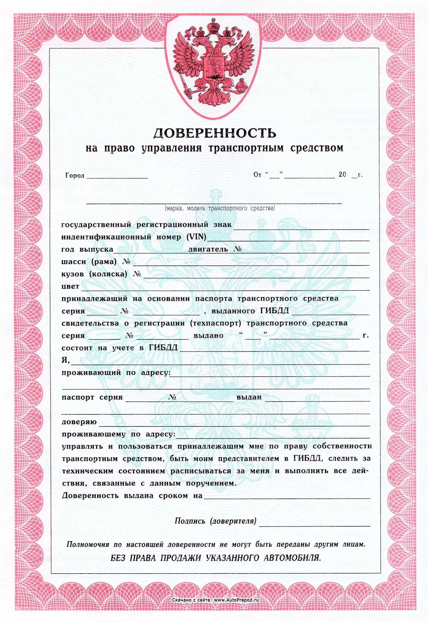 Право генеральной доверенности