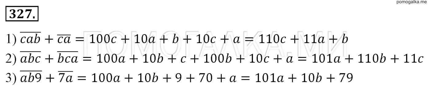 327 алгебра 10. Алгебра 10 класс номер 327. 327 алгебра 10. 327 по алгебре 7. 327 алгебра 10.