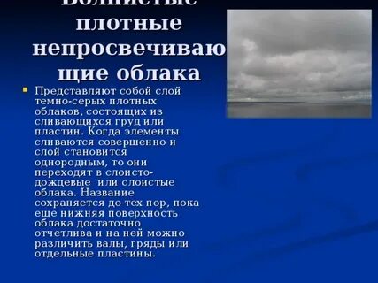Слоисто дождевые облака на какой высоте