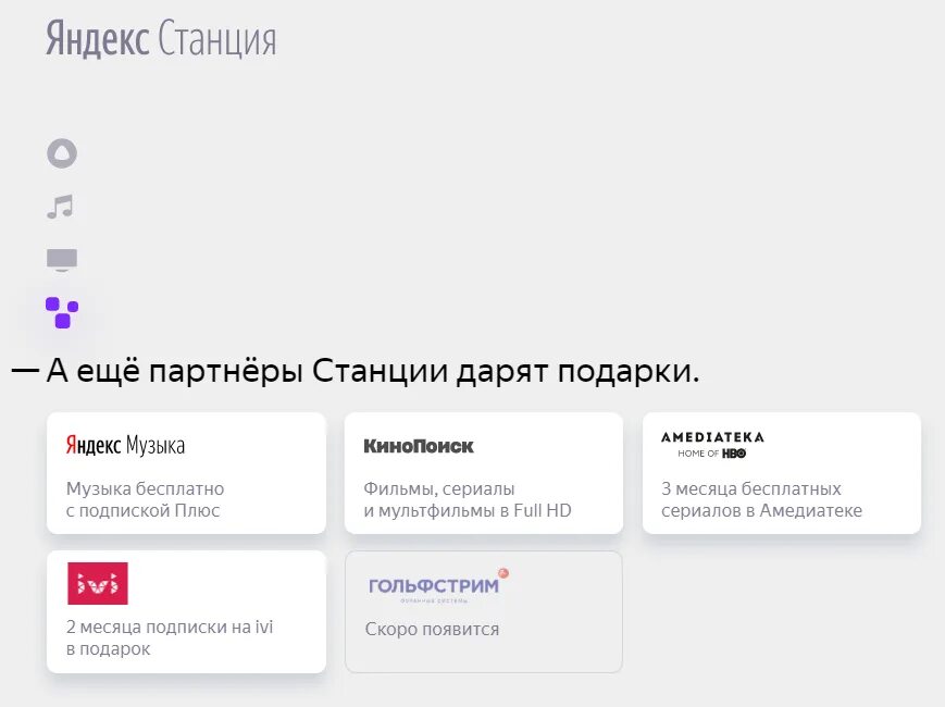 Сколько устройств можно подключить по подписке