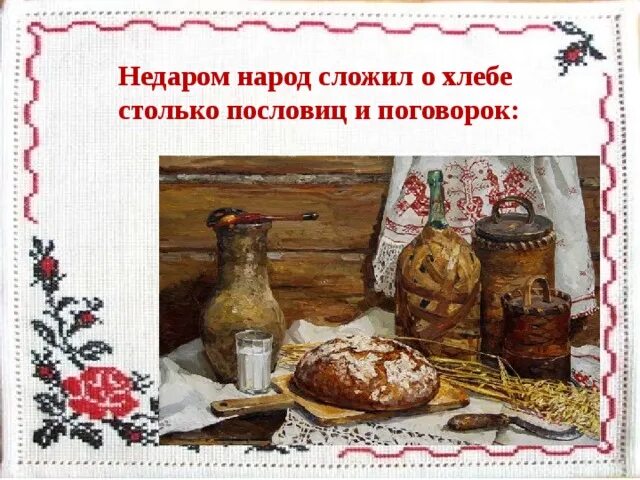 Бородинская битва 1812 кутузов и наполеон. Древняя русь восточные славяне. Народ недаром. Чем гордится л н толстой солдатами. Слава русской армии.