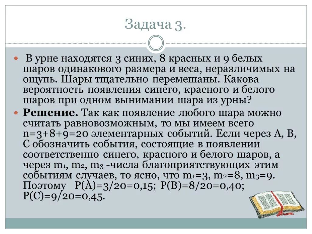 В урне 30 шаров. Шары белые красные в урне. В урне находится красные белые и черные шары.. В урне 5 белых и 6 красных шаров. Вероятность в урне красные белые черные шары.