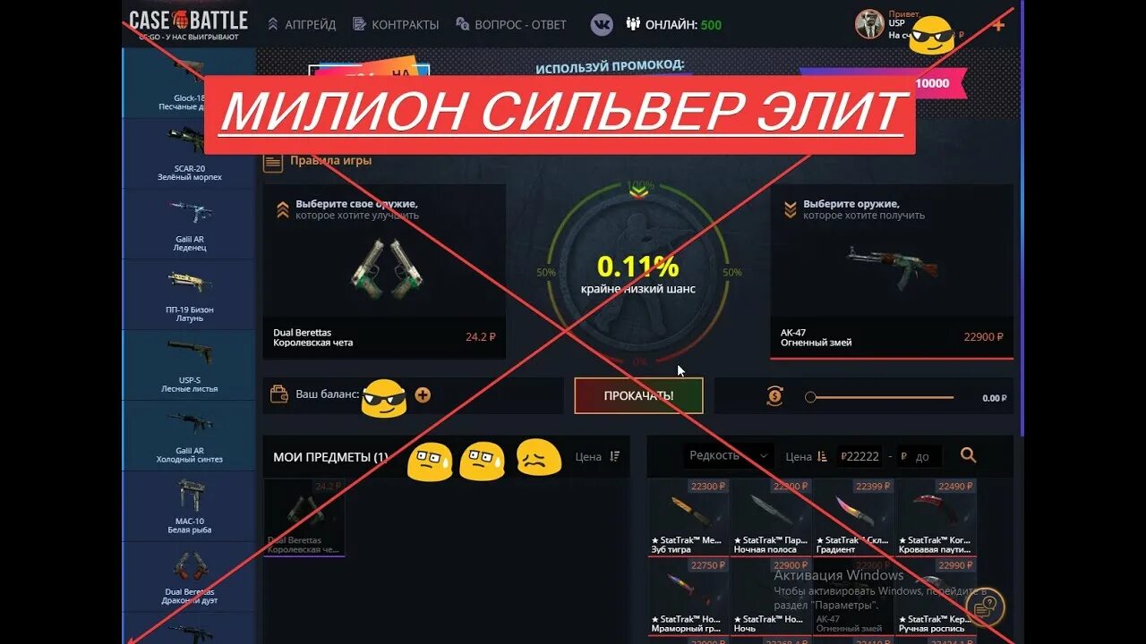 Cs battle кейсы