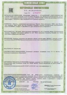 Выключатели сертификат соответствия