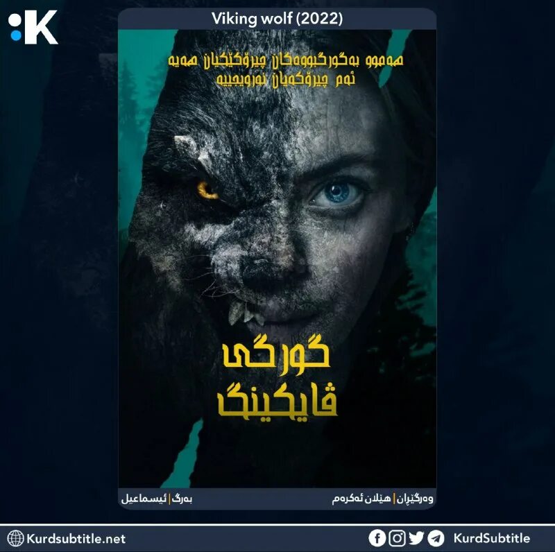 беоволчица 2022 фильм. воспитанные волками сериал 2020. беоволчица 2022 фильм. сериал воспитанные волками 3 сезон. воспитанные волками сериал 2020 ридли скотт.