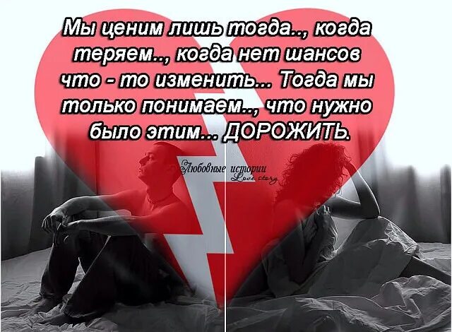 Картинки про отношения. Цитаты про неизбежность. Лишь с одной стороны. Любовь может быть только взаиморц. Лишь с одной стороны.