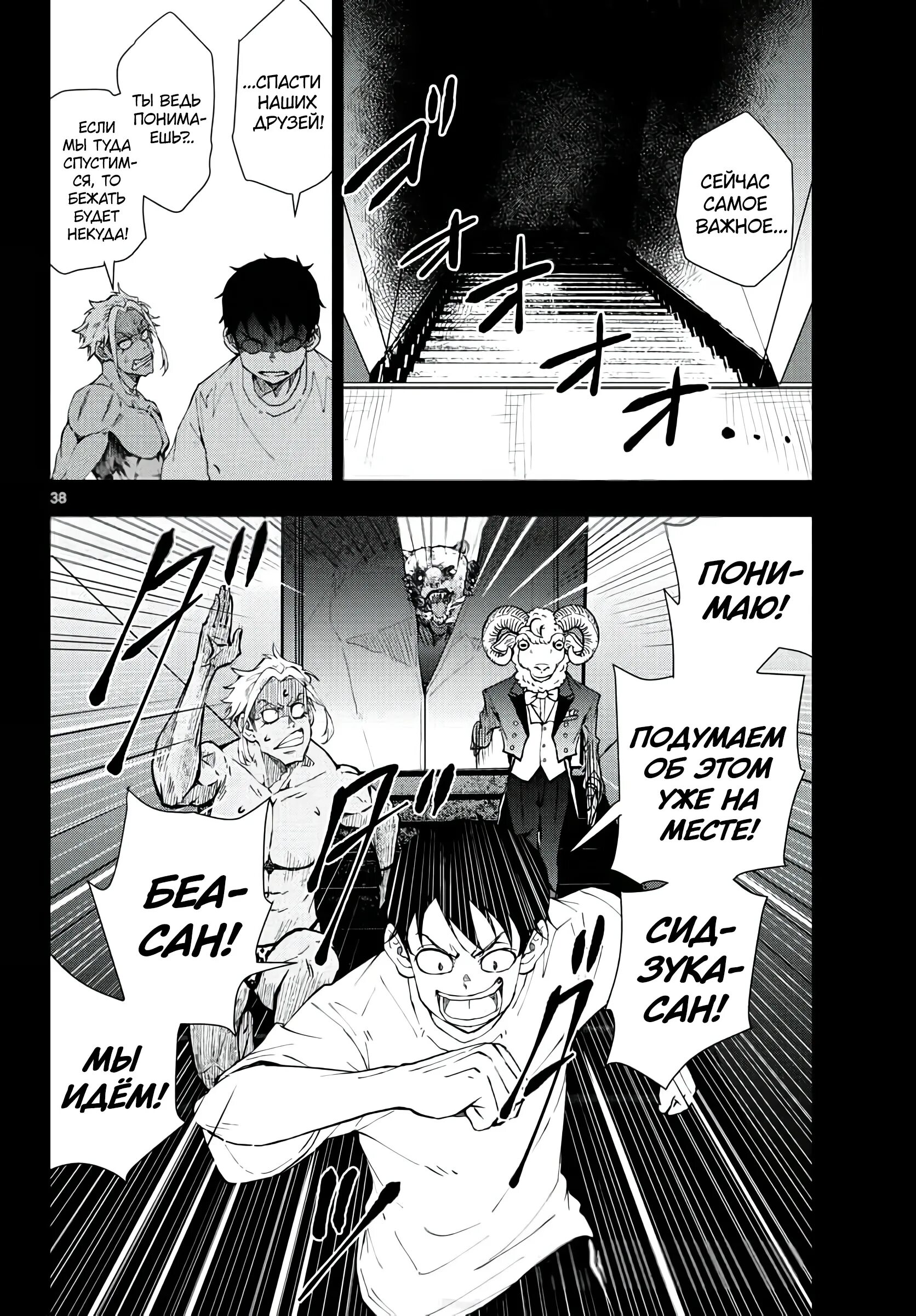 Зомби апокалипсис список 100 дел манга. Манга про зомби апокалипсис. Тетрадь смерти манга. Зомби апокалипсис список 100 дел манга. Зомби апокалипсис и список из 100 дел что я выполню перед смертью.