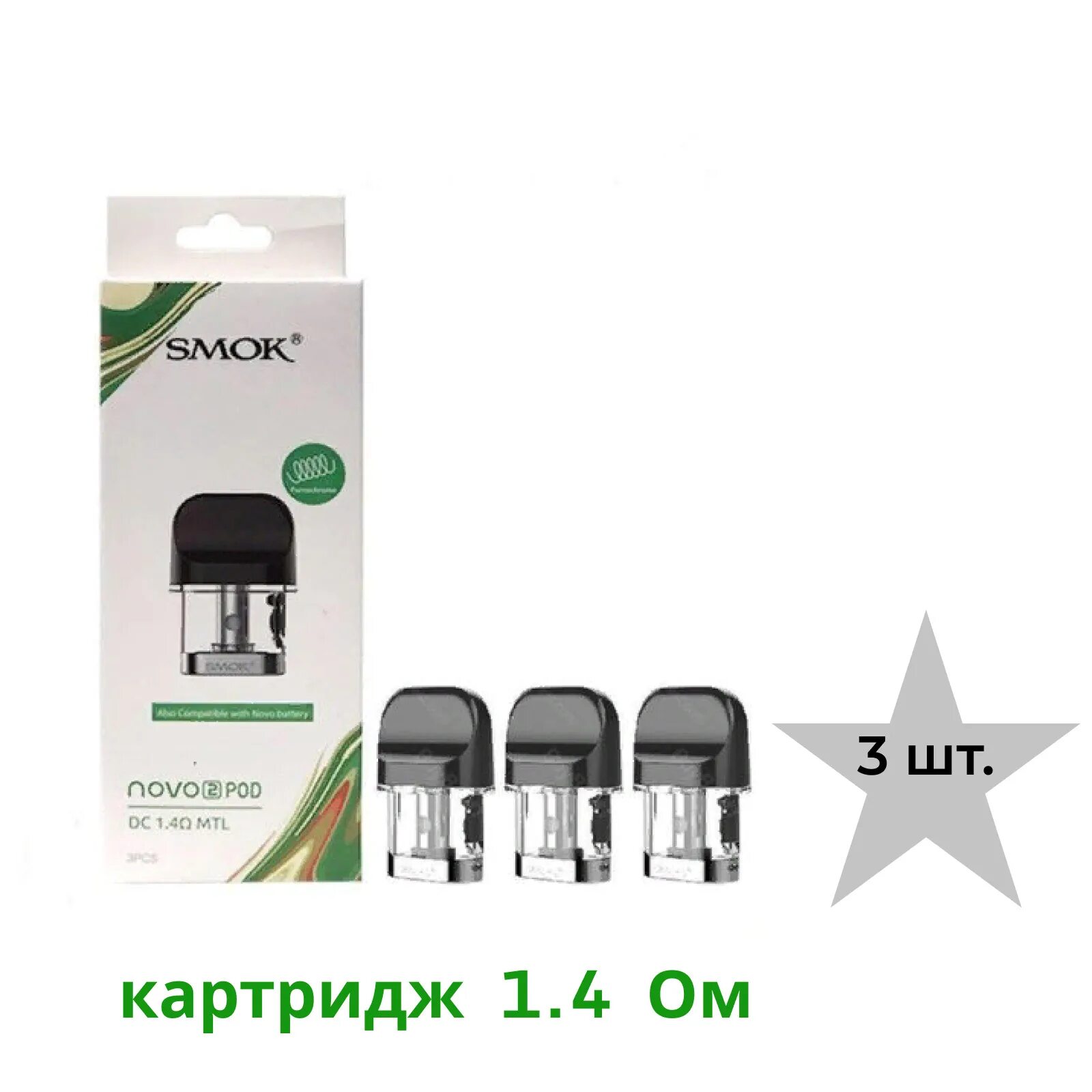 Smok novo купить картридж. Картридж Smok novo 2 pod 1.4ohm MTL. Картридж Smok novo 2 DC MTL 1.4ohm. Картриджи novo 2 1,4 MTL. Картридж Smok novo 2 pod 1.4ohm MTL Smok-004-pod(в упак. 3 Шт.).