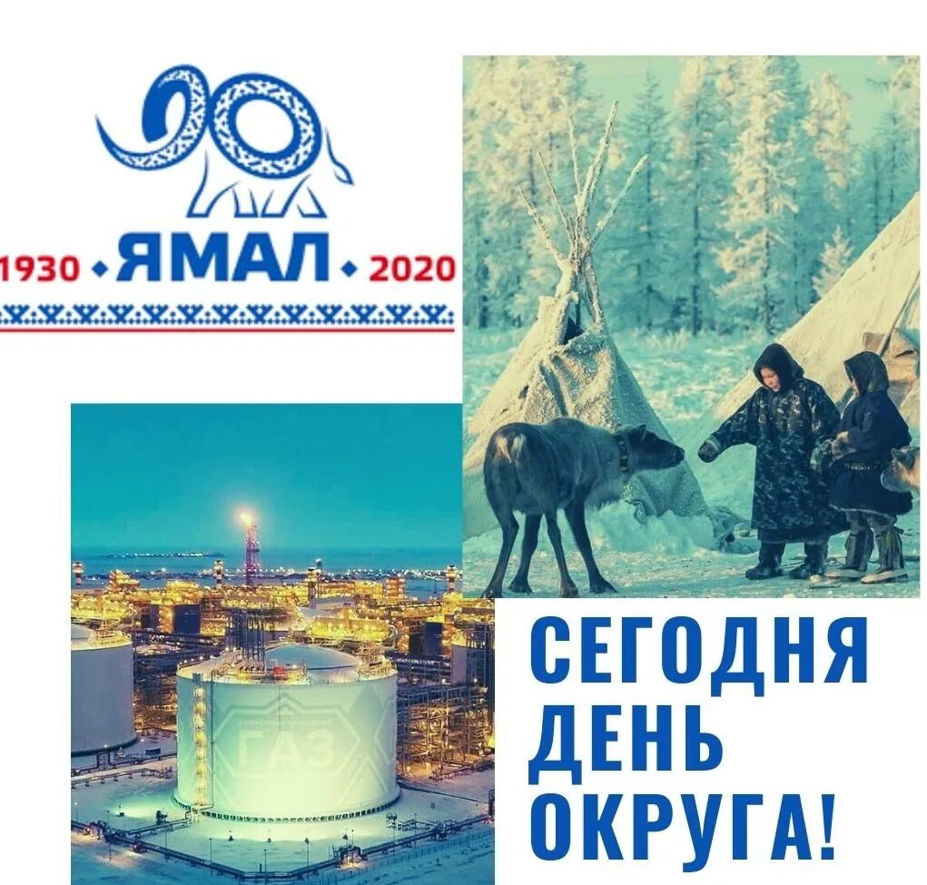 Карта хмао и янао. Работа хмао и янао. Работа хмао и янао. Работа хмао и янао. Карта тюмень хмао янао.
