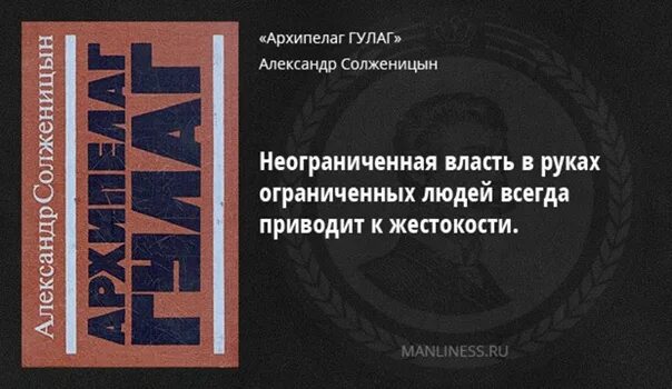Гулаг аудиокнига слушать солженицын архипелагу. Архипелаг гулаг книга сборник. архипелаг гулаг цитаты. солженицын архипелаг гулаг цитаты. публикация архипелага гулаг в ссср.