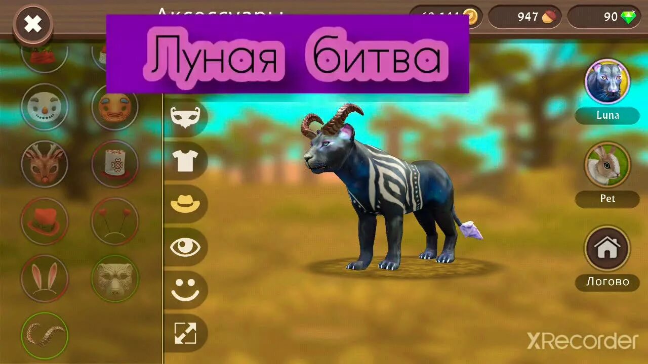 Вилд крафт. WILDCRAFT мод. Взломанная версия WILDCRAFT. WILDCRAFT В злом.