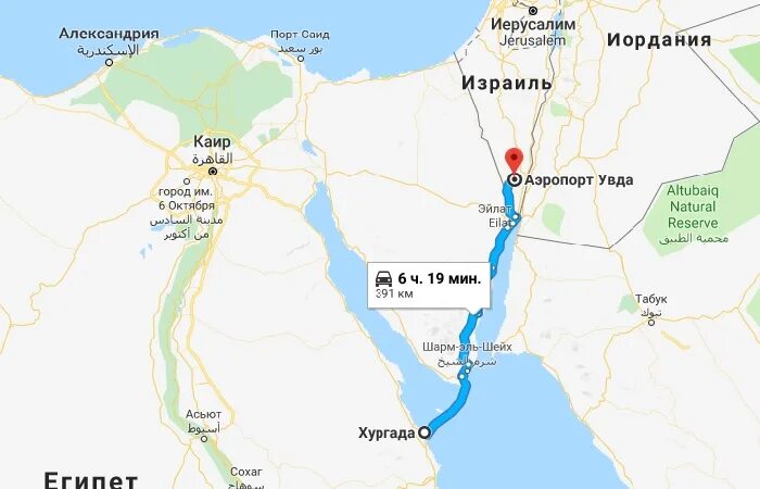 Шарм эль шейх как добраться. Шарм-эль-шейх иерусалим маршрут. иерусалим и шарм-эль-шейх на карте. шарм-эль-шейх александрия египет. египет и иерусалим на карте.