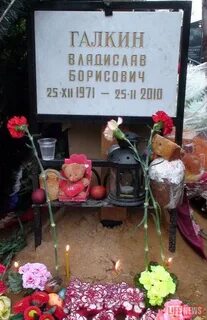 Могила 2010