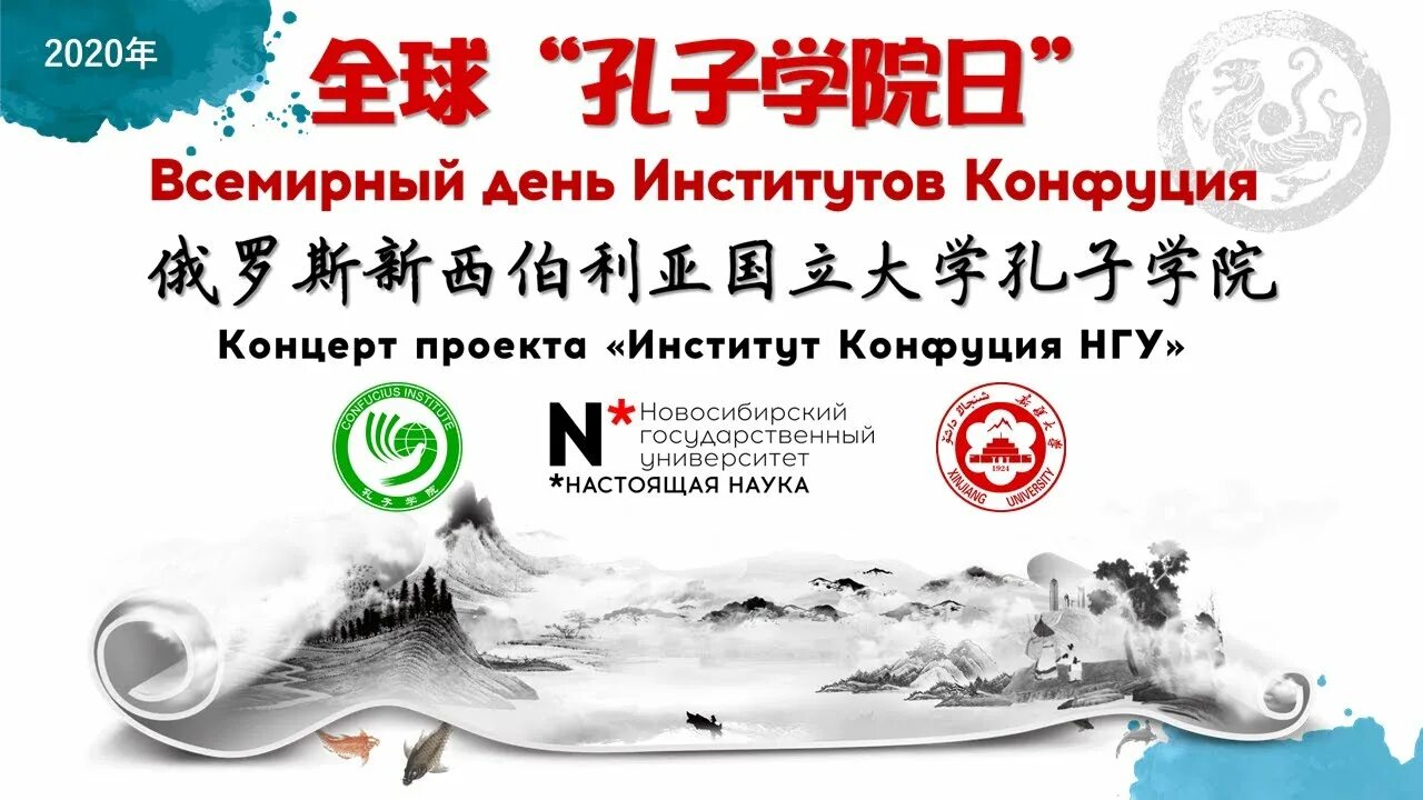 Нгу конфуций