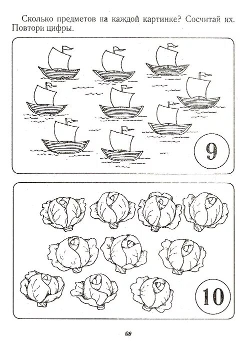 количество предметов. посчитай количество предметов. счет для дошкольников в картинках. карточки "для дошкольников". соотнесение числа и количества в пределах 5 для дошкольников.
