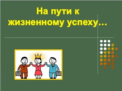 К уроку обществознания школьники подготовили презентации
