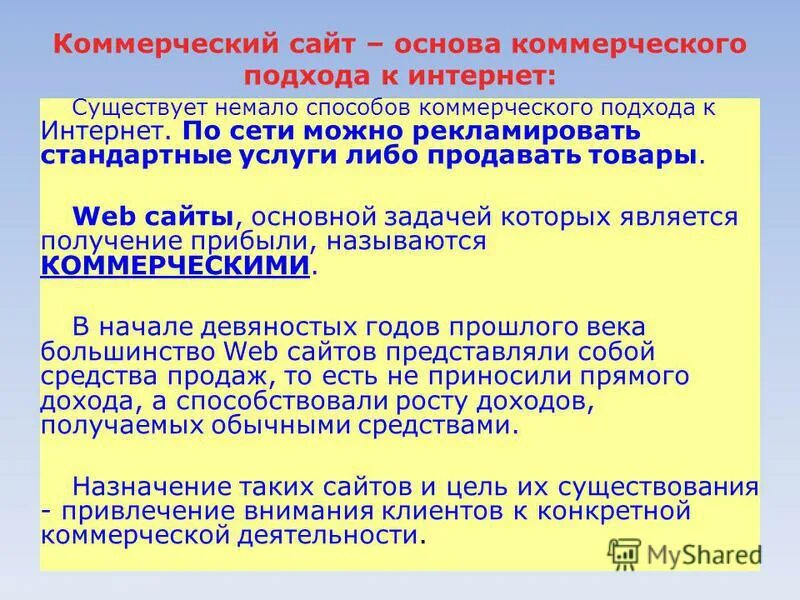 Школа на коммерческой основе. Коммерческий учеба. 33 школа москва. Школа на коммерческой основе. Heritage international school москва.