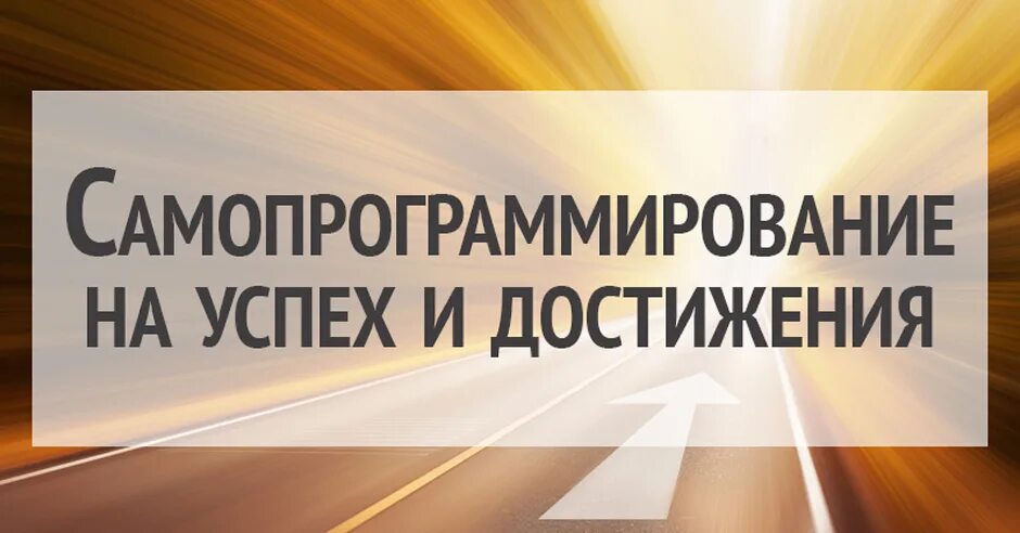 Дневник самопрограммирования пример заполнения