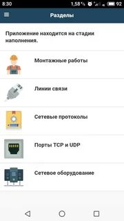 Приложение справочник