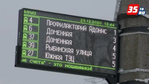 Табло череповец