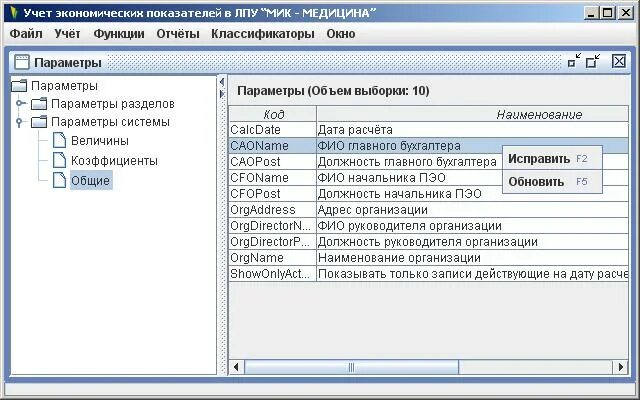 Программа мик. Программа мик