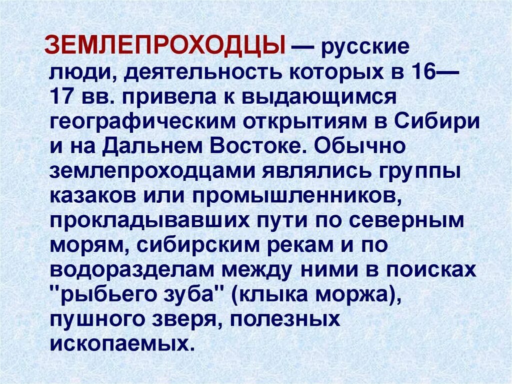 Таблица освоение сибири и дальнего востока в 17 веке 7. Русские путешественники и первопроходцы 17 века атлас. Таблица освоение сибири и дальнего востока 7 класс история. Географические открытия сибири и на дальнем востоке. Географические открытия сибири и на дальнем востоке.