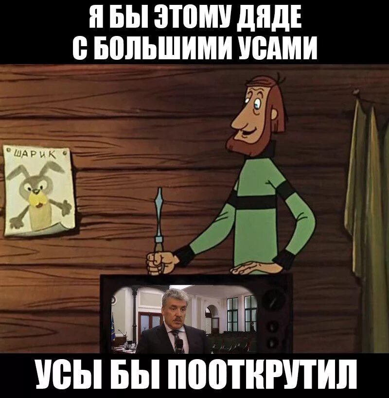 Включи большие дяди