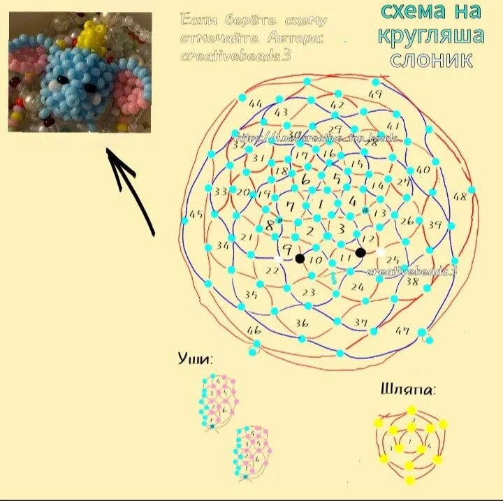 Схема на кругляша. Кругляши из бисера схемы. Схемы на мини амигуруми из бисера кругляшами. Амигуруми из бисера схемы. Амигуруми из бисера схемы кругляши.