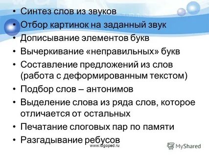 В слове задает звуков
