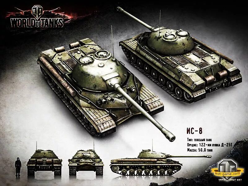 Танк ИС 8 В World of Tanks. Тяжелый танк т-10 (ИС-8). ИС 8 Т 10. Танк ис 8