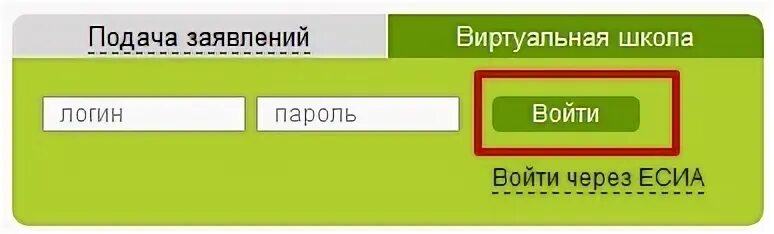 Виртуальная школа сады. Всопен виртуальная школа вход в систему. Виртуальная школа через ЕСИА. Пароль виртуальная школа. Виртуальная школа логин и пароль.