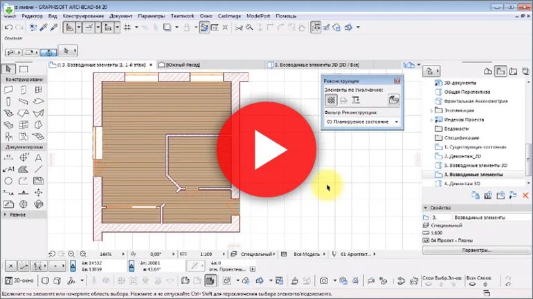 Фильтр в архикаде. Фильтр в архикаде
