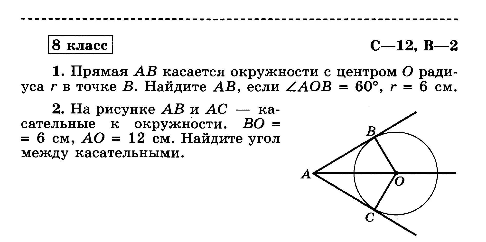 Геометрия 8 класс номер 666. Решение задач по геометрии. Задачи по геометрии 8 класс с решением. Геометрия 8 класс Атанасян. Геометрия 8 класс задачи.