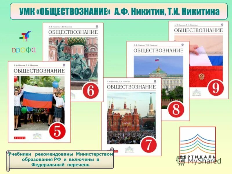 боголюбов обществознание. обществознание. обществознание 6 класс учебник. обществознание учебник боголюбова. обществознание 8 класс учебник.