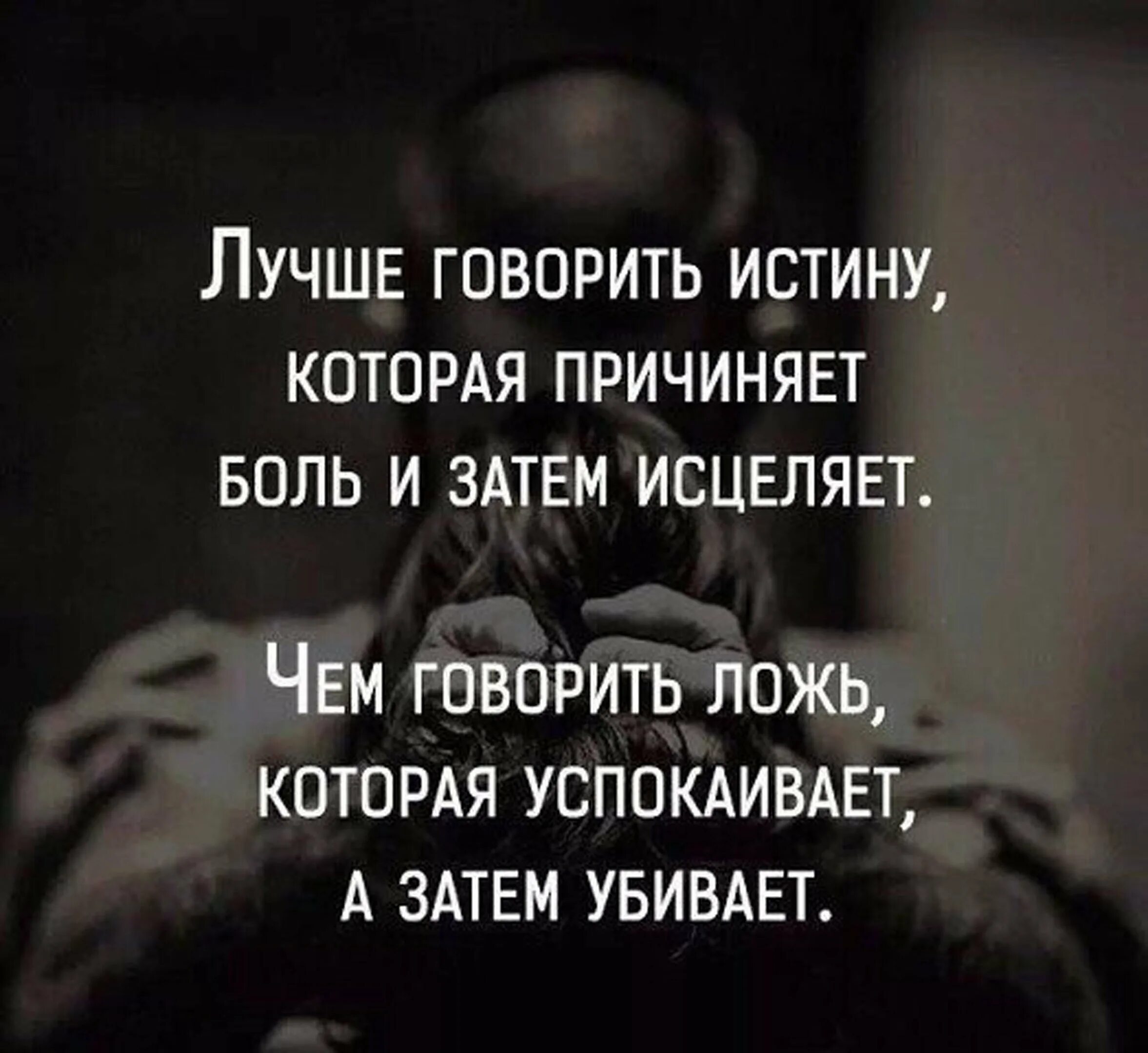 Со враньем. Высказывания про ложь и обман. Цитата. Цитаты про обман. Цитаты про вранье.