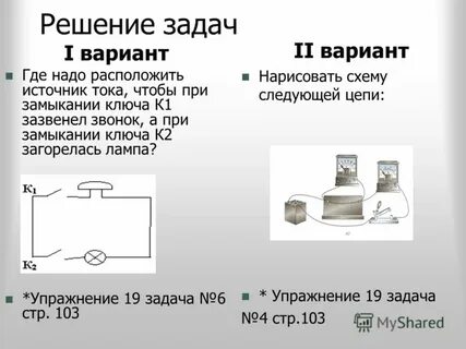 В опыте изображенном