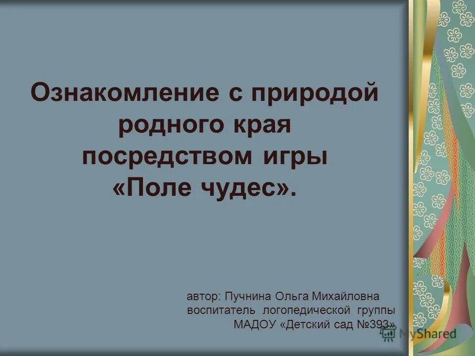 И ознакомится с тем что. И ознакомится с тем что