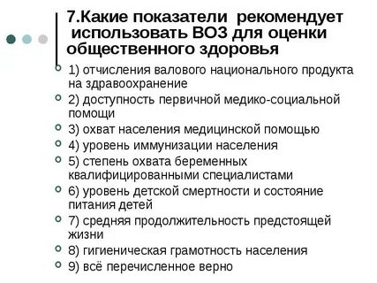 К показателям общественного здоровья относится