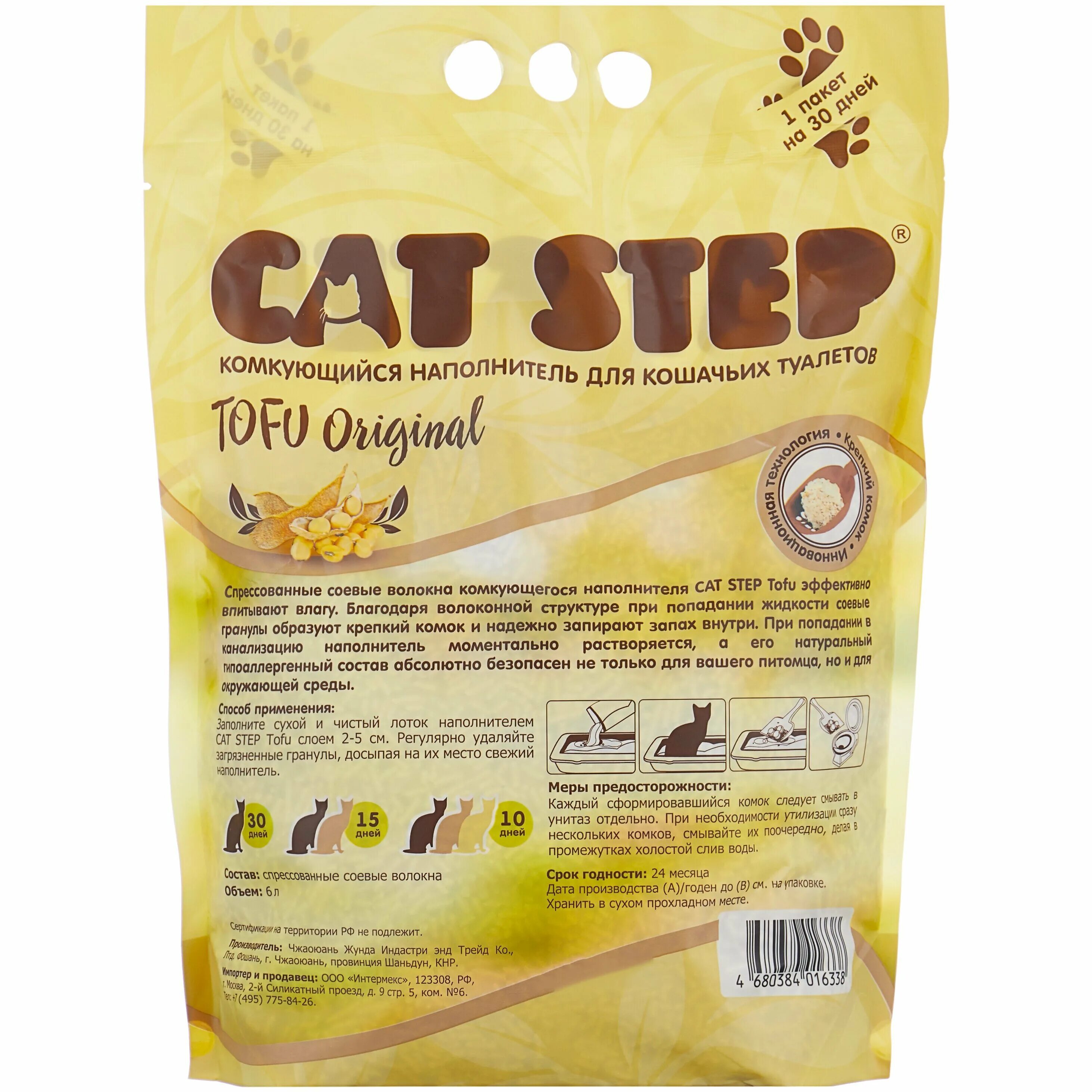 Наполнитель cat step tofu. Cat Step Tofu Original наполнитель растительный комкующийся. Комкующийся наполнитель Cat Step Tofu Original растительный 6 л. Cat Step наполнитель тофу. Cat Step Tofu Original 6л растительный комкующийся (соевые волокна).