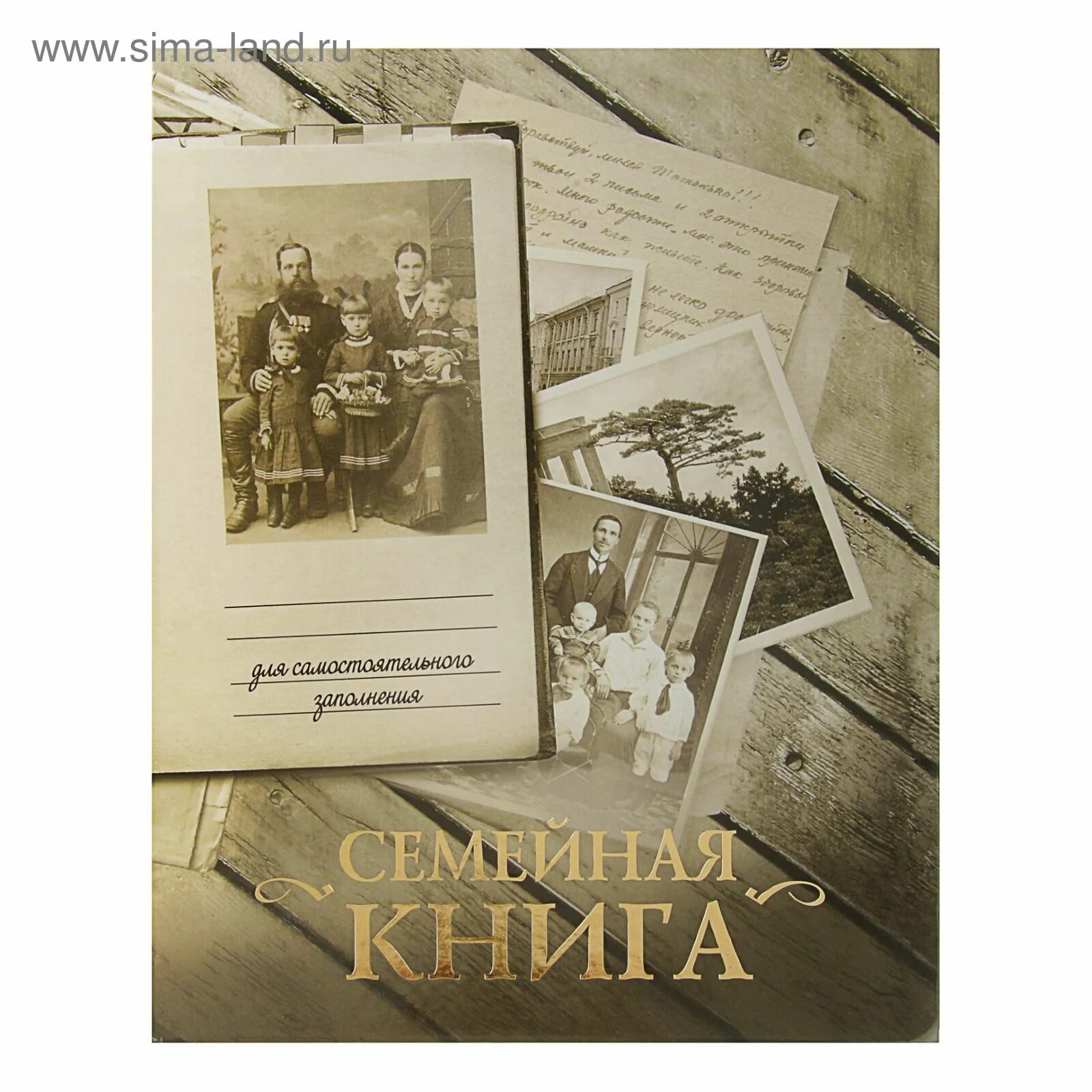 Семейная книга «традиция». Родословная книга "семейная". Для дома для семьи книга. Книга традиций семьи. Семейная книга «традиция».