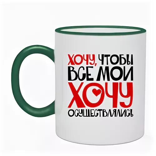 Все хотят всем даю