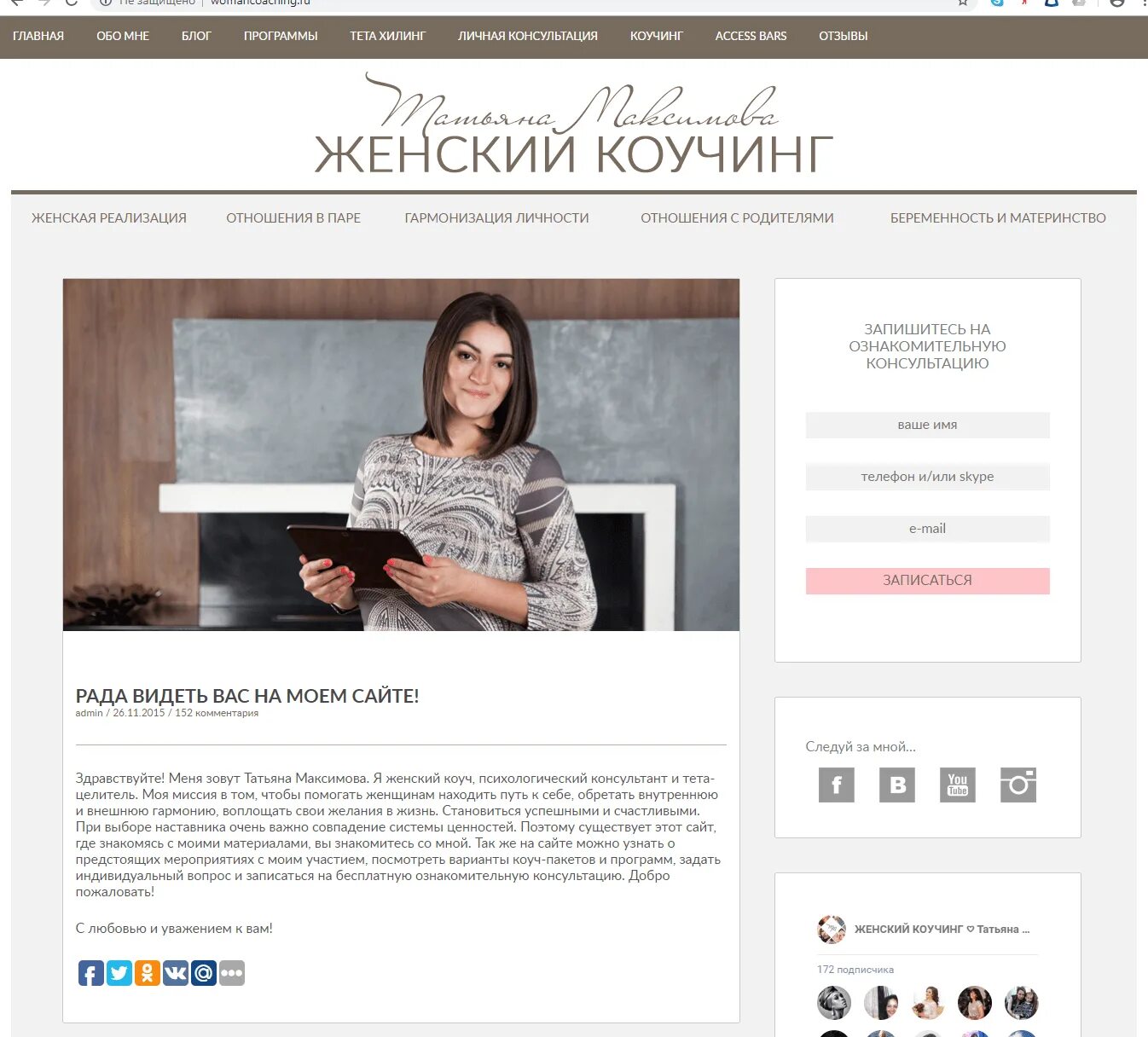 Сайт блог. Блог wordpress. блог на вордпресс. блог на сайте. блог пример.