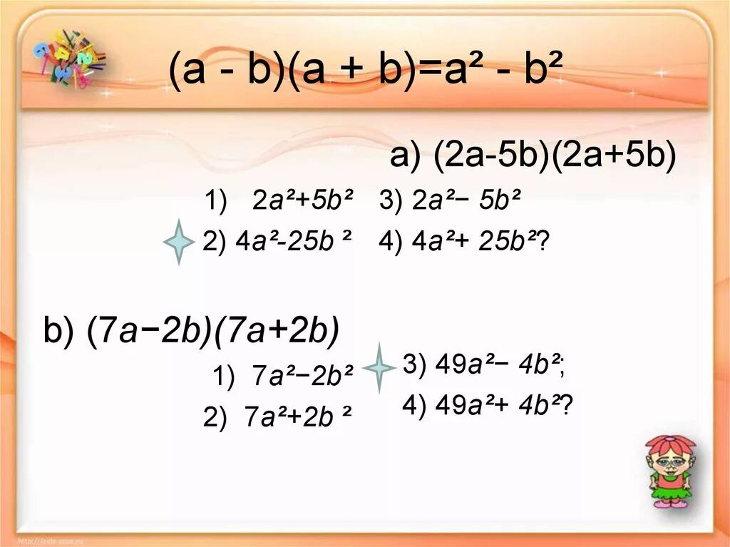 A 2 b 2 4b 4. A2-b2. A² + 2 * a * b + b². (A-B)^2=(B-A)^2. A2+2ab+b2.