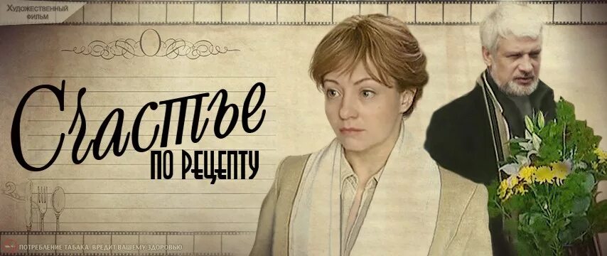 Рей счастье по рецепту. Право на счастье аудиокнига теона рей. Рей счастье по рецепту. Теона рей право на счастье. Теона рей право на счастье.