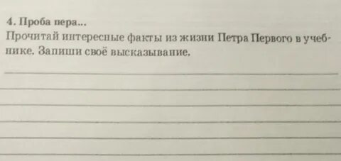 Запиши свое мнение