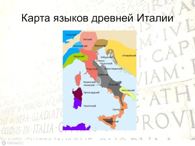 Народы древней Италии карта. Карта древней Италии с племенами. Языки древней Италии. Народы древней Италии. Какие племена населяли древнюю италию