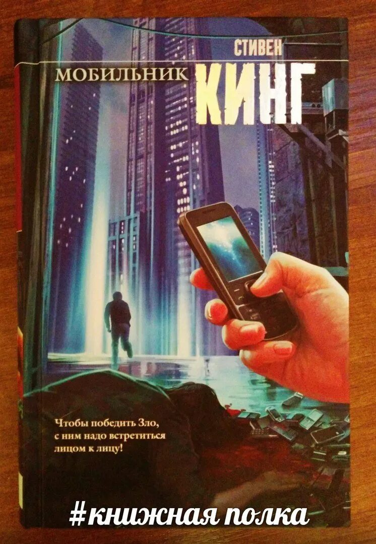 книга телефон. книга про телефон. книга про телефон. книга про телефон энциклопедия. книга все про все.