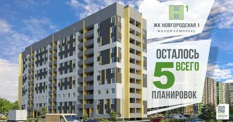 Новгородская 1 тюмень