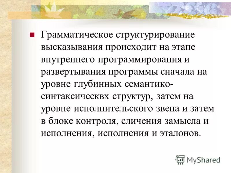 Программа сначала